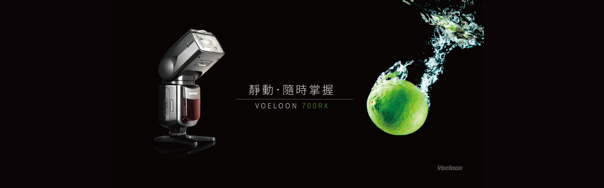 VOELOON